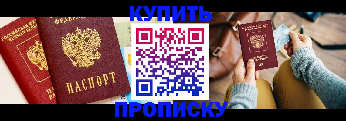 временная регистрация в Слободской