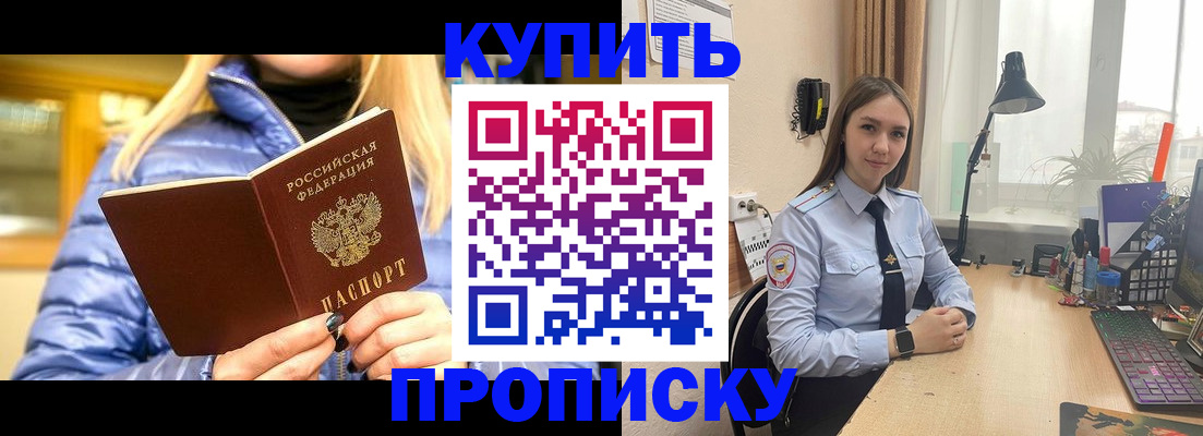 прописка ребенка в Слободской