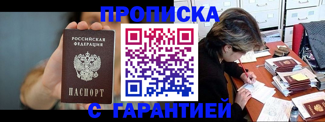 временная регистрация 2025 в Слободской