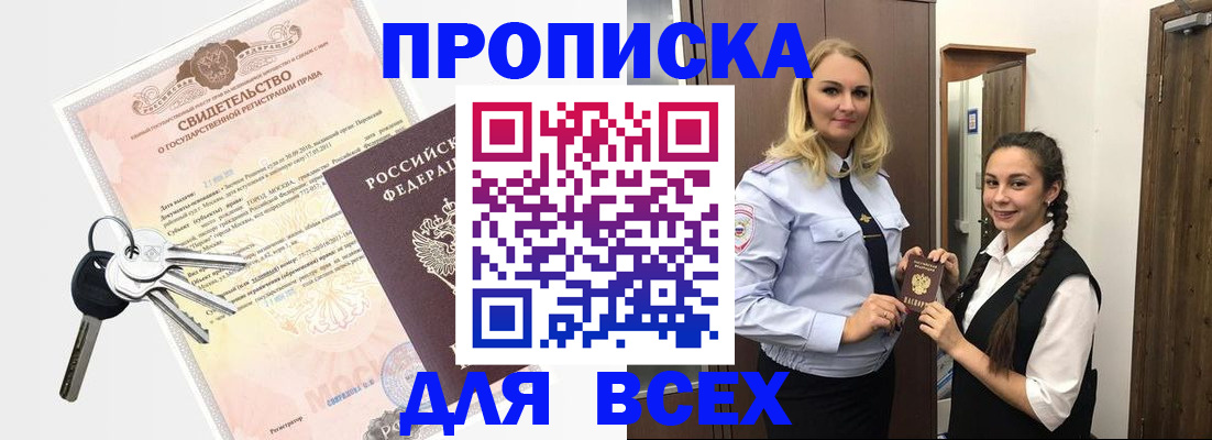 временная регистрация адрес в Слободской