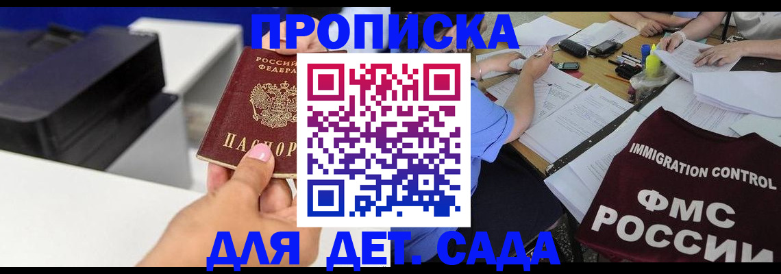 прописка для работы в Слободской