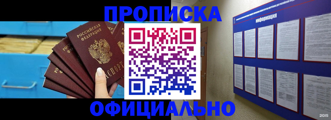 прописка поиск в Слободской