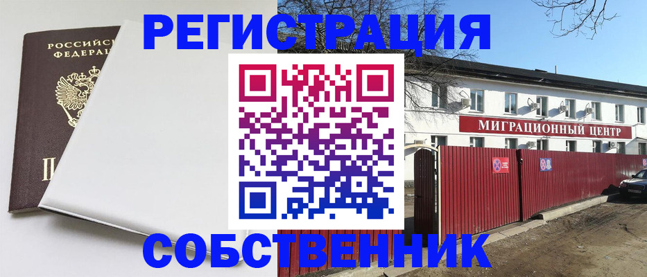 миграционный учет в Слободской