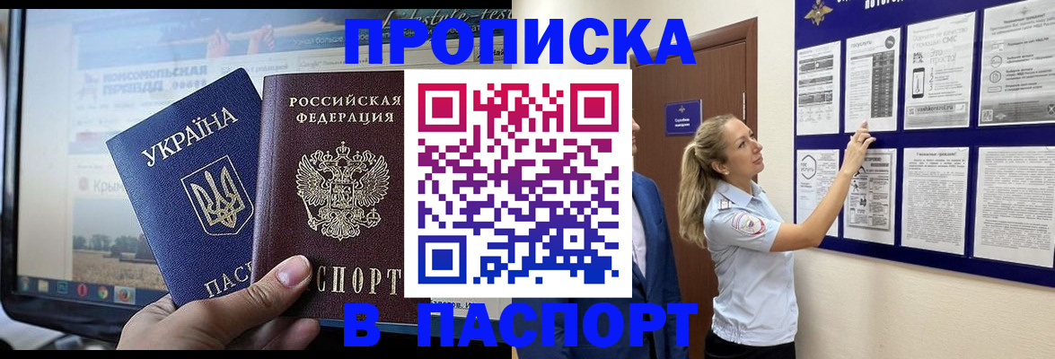 прописка для военкомата в Слободской