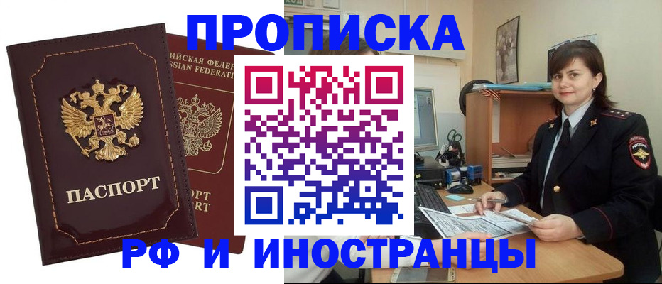 прописка в квартире в Слободской