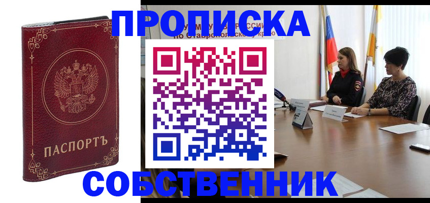 временная регистрация гарантия в Слободской